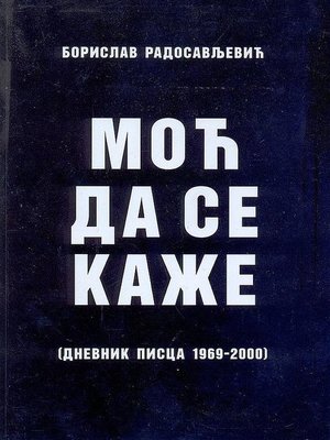 cover image of Моћ да се каже